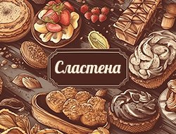 Ассортимент пекарни Сластена с доставкой по Москве